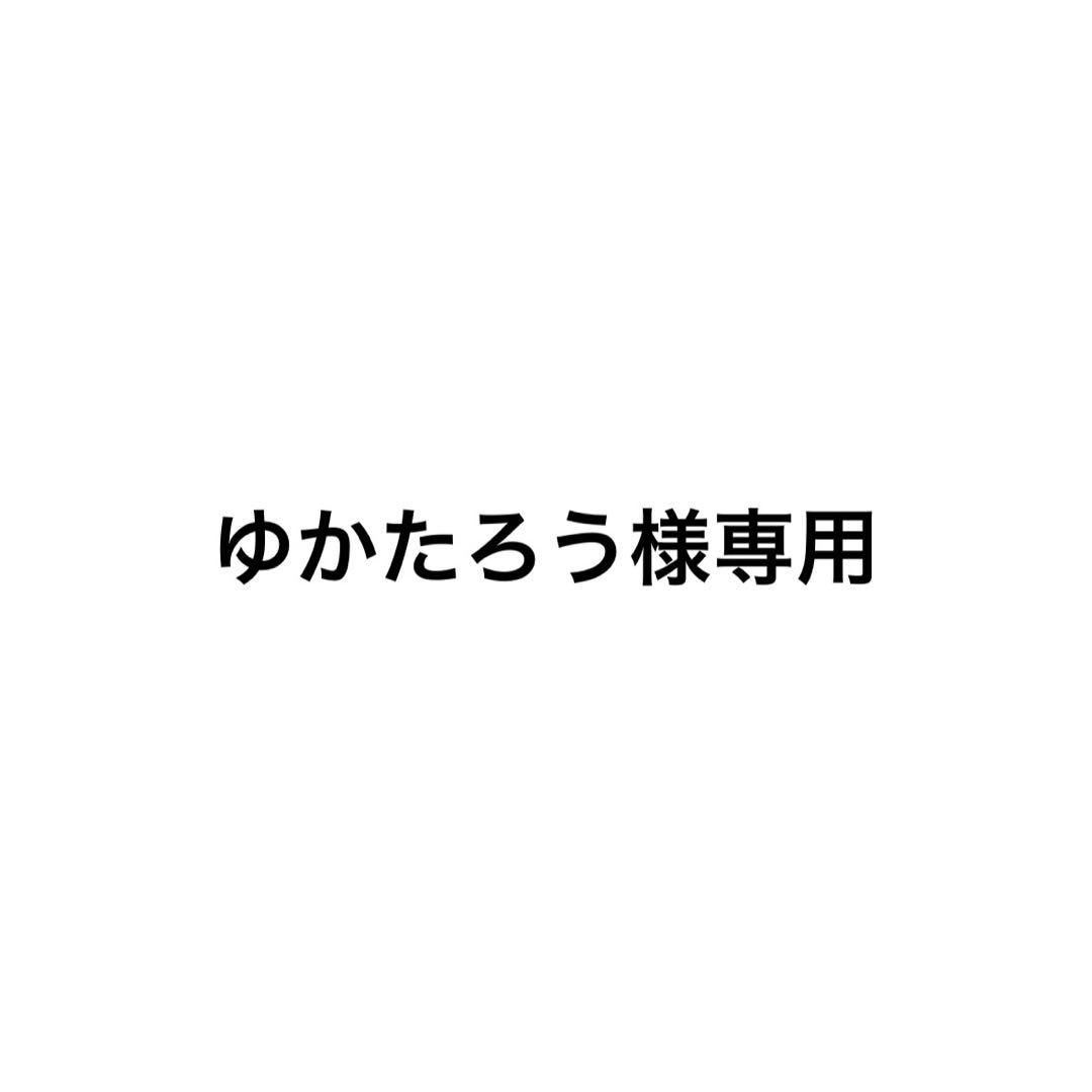 ゆかたろう