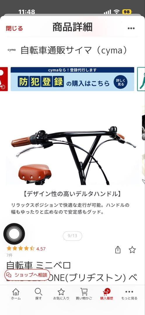 BRIDGESTONE ベガス　自転車　２０インチ