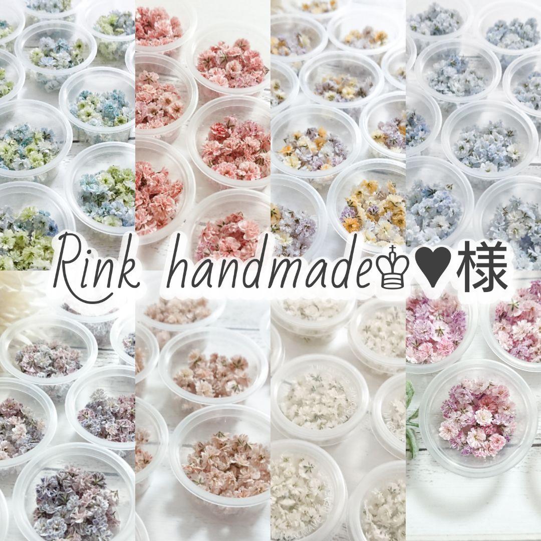 【Rink handmade♔♥︎様おまとめ】ドライフラワー