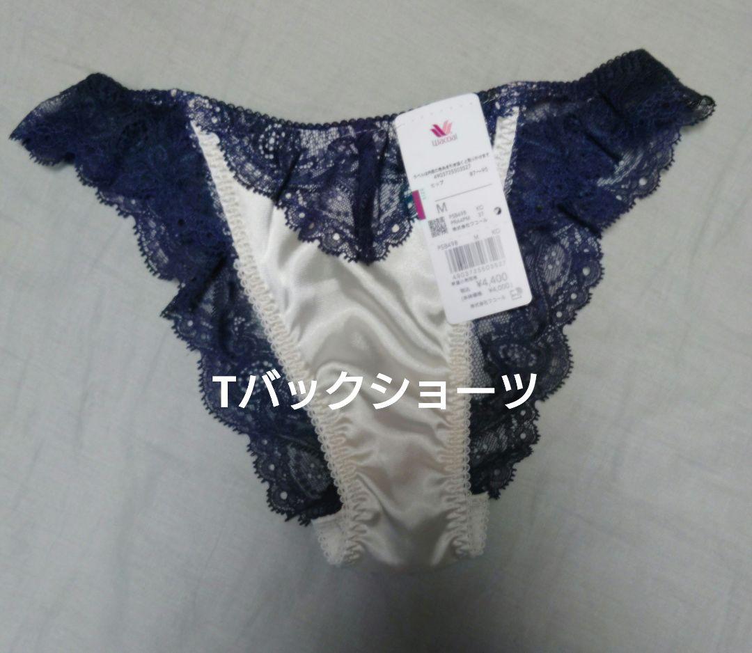 姿勢整い着心地楽/ワコール D70 ブラジャーショーツセット ネイビー