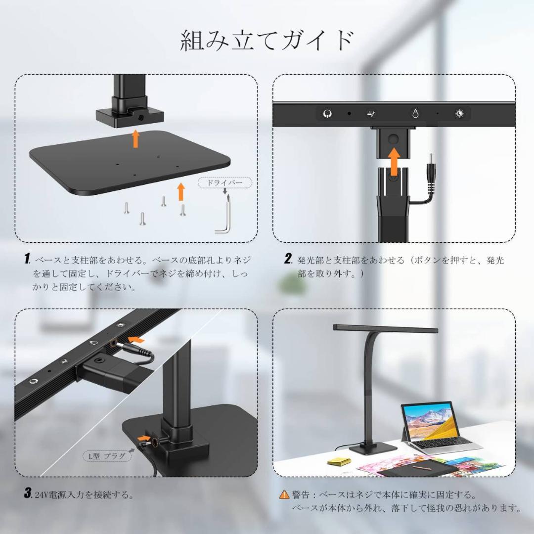 卓上ライトブラック（目に優しいタイプ）