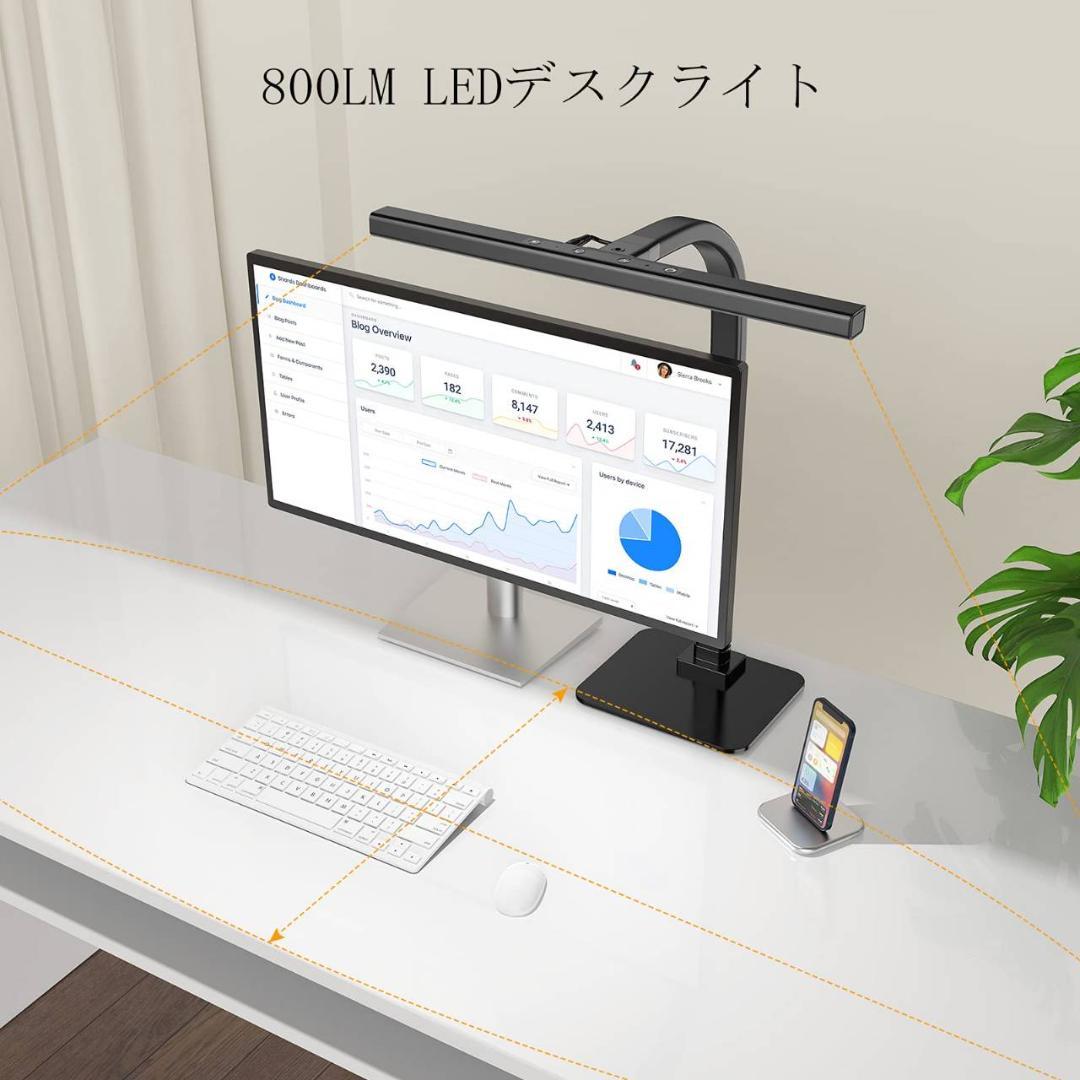 卓上ライトブラック（目に優しいタイプ）