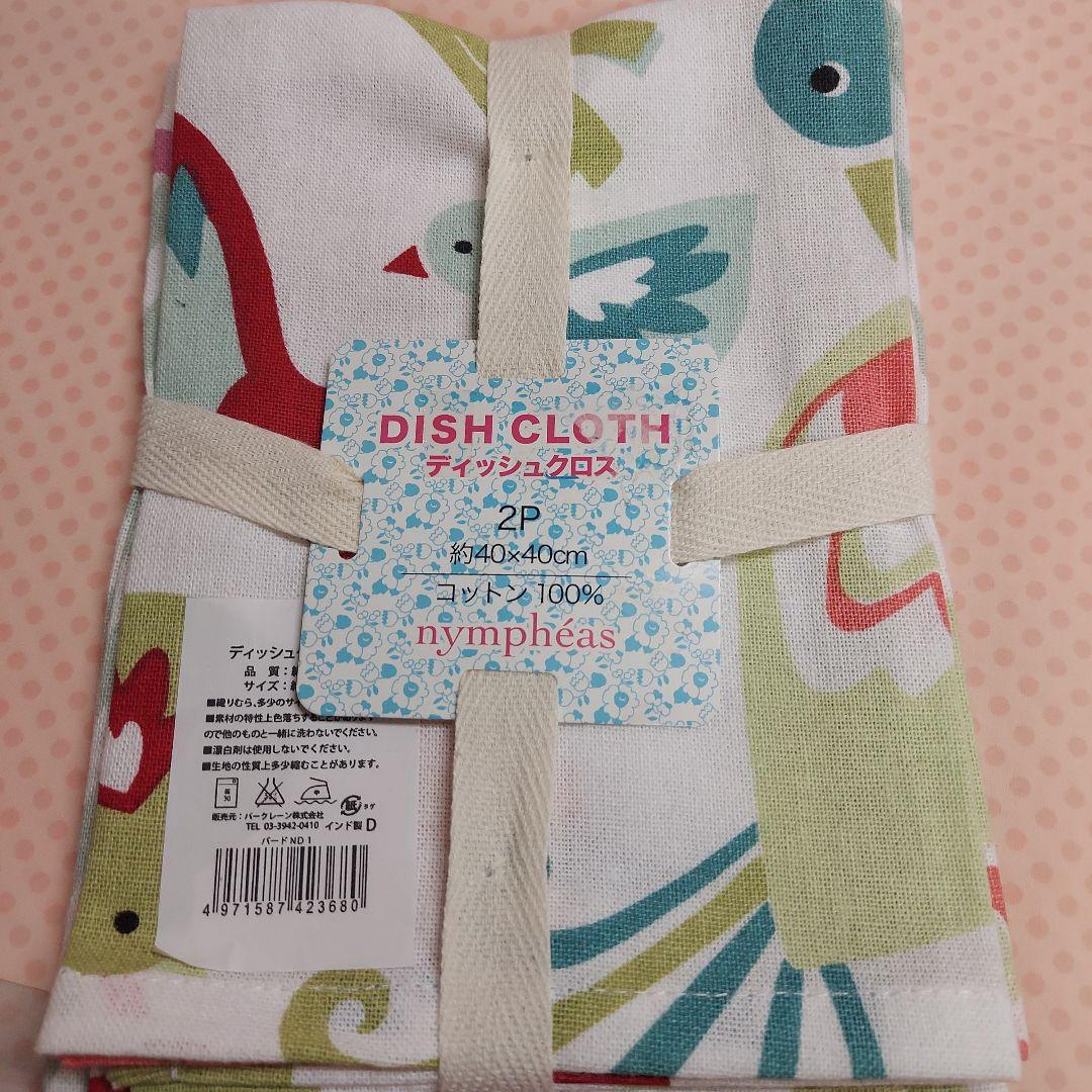 ★K★さん専用♥echino ボトルケース&北欧風 ディッシュクロス2枚付き