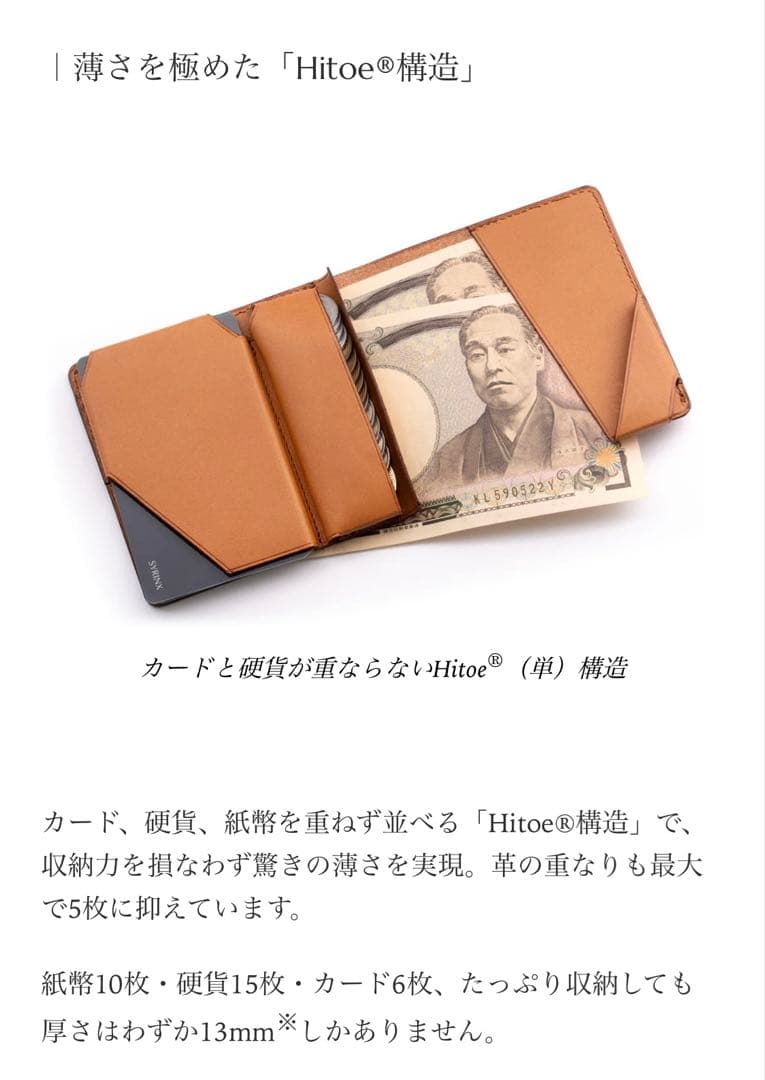 SYRINX ブラックレザー 二つ折り財布