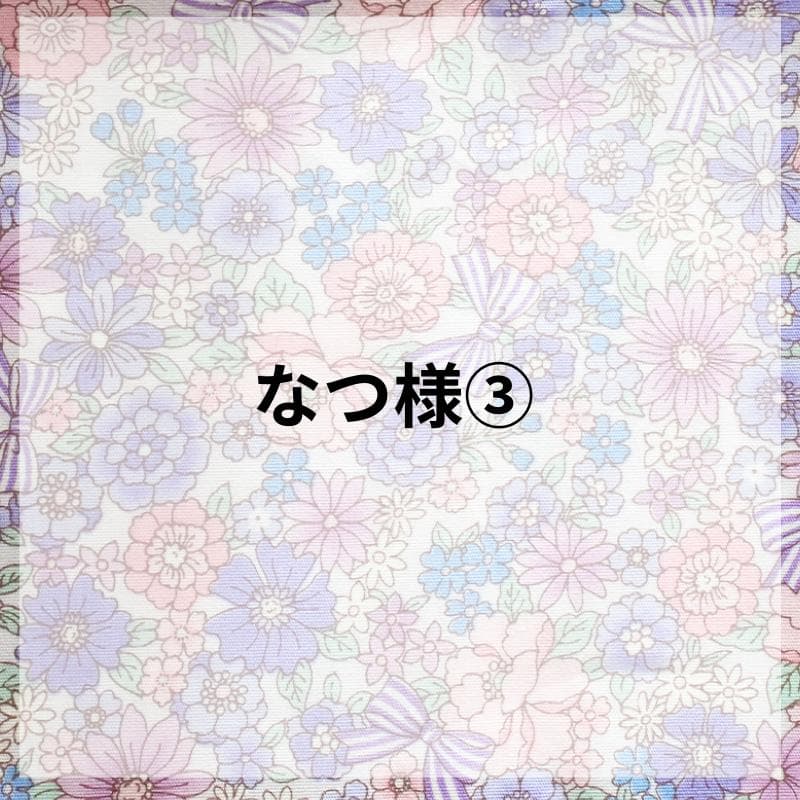 なつ③ 花柄ピンク＆パープル 上靴袋 お弁当袋 コップ袋 ランチョンマット