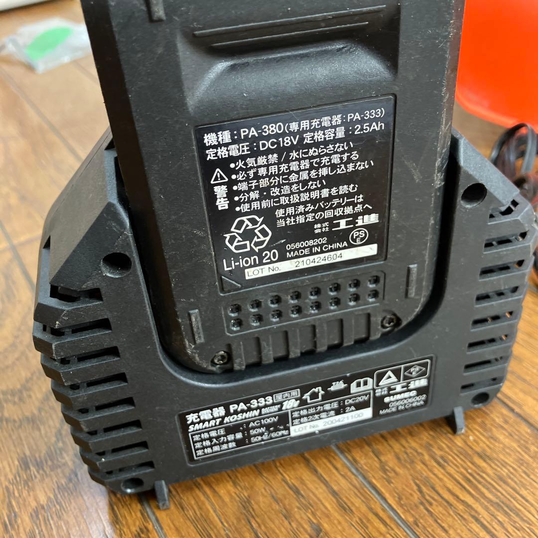 工進（KOSHIN)スマートコーシン充電式草刈機　18V　SBC-1825