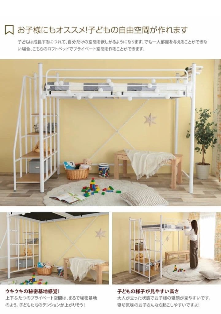 引き取り限定　ロフトベッド ホワイト 階段付き コンセント付き