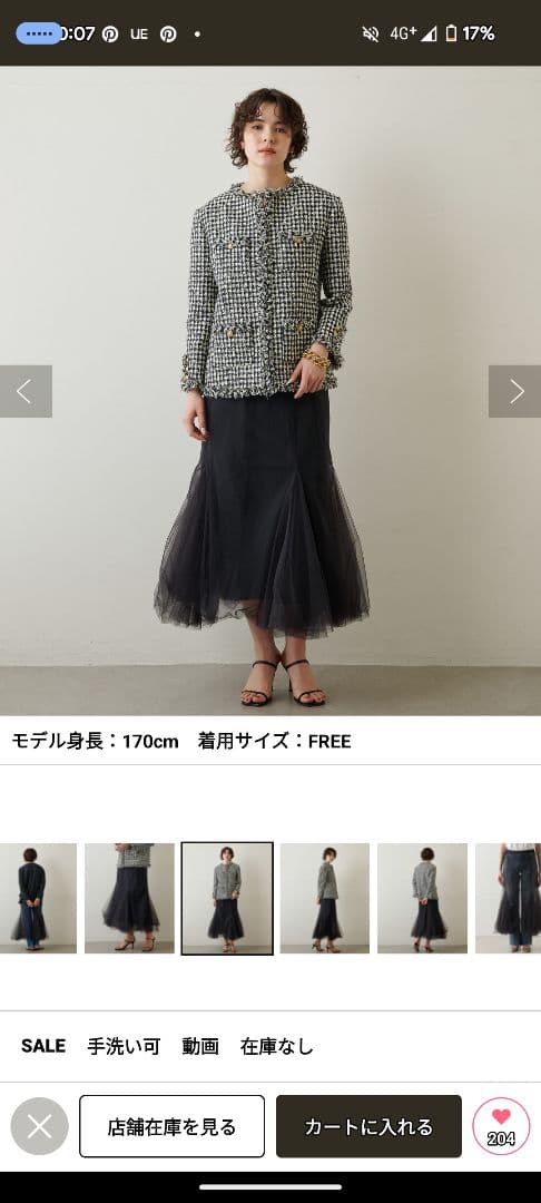 シアーチュールスカート　ウィムガゼット