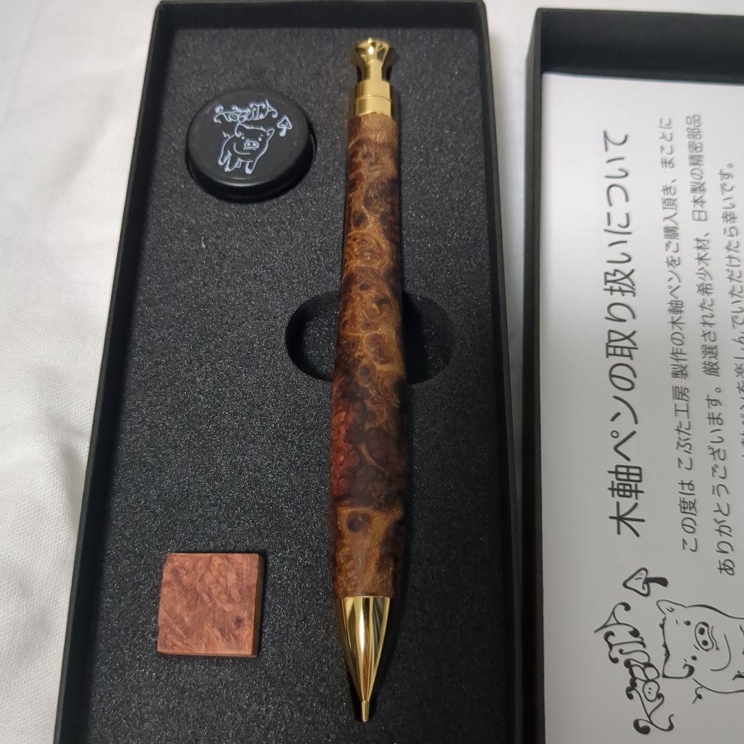 こぶた工房 極上花梨紅白