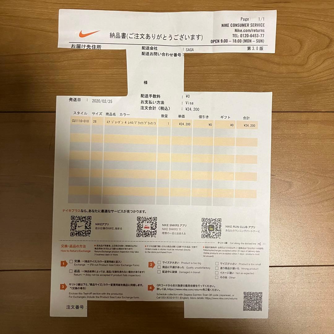 柊音2020年製 AIR JORDAN 4 RETRO BLACK CAT