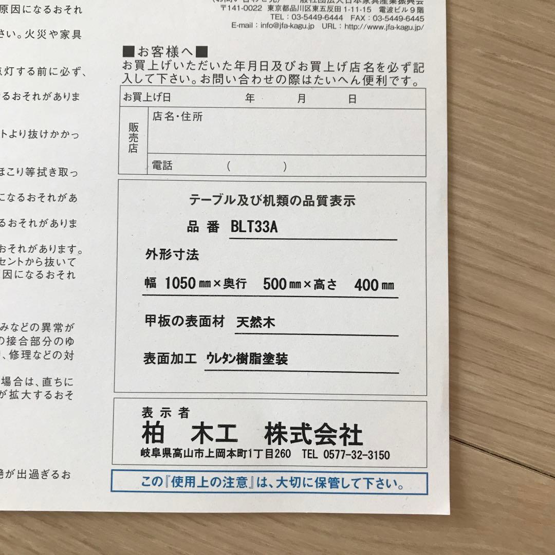 リビングテーブル　柏木工　ローテーブル　ナチュラル　北欧　棚付き　日本製