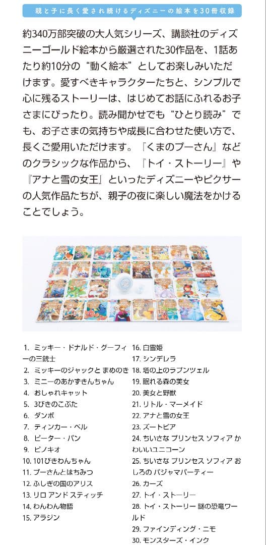 【タイムセール】ドリームスイッチ ディズニーSDカード３種類付き