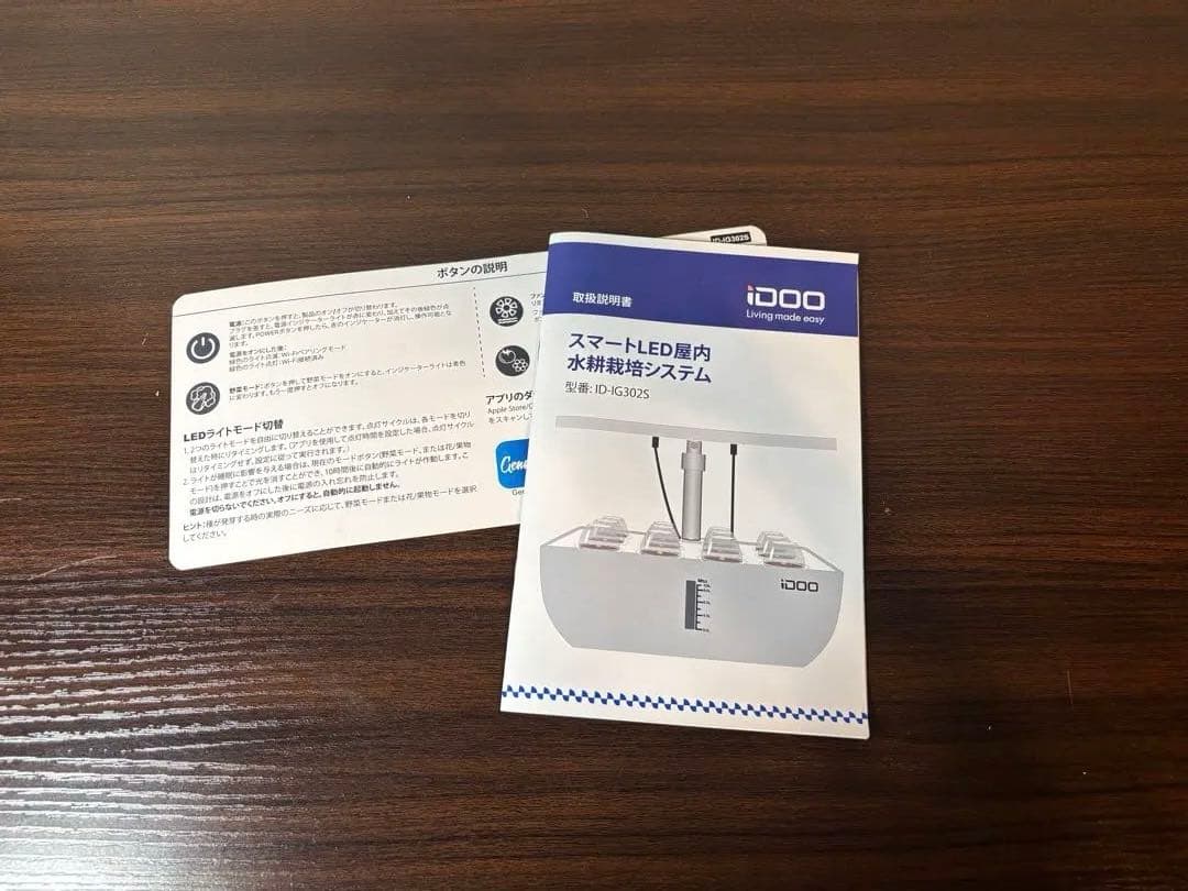 iDOO Smart Bloom 12 水耕栽培キット
