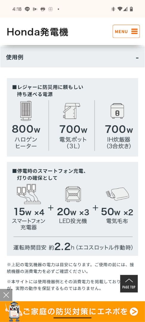 【新品未使用】HONDA EU9iGB ポータブル発電機