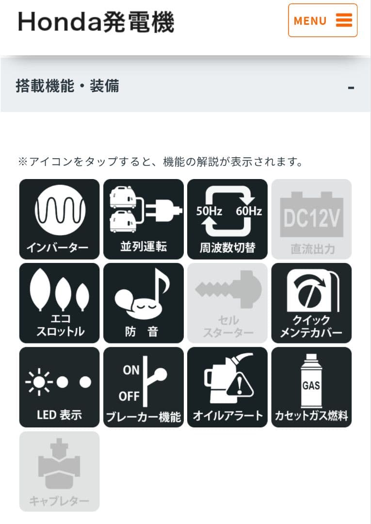 【新品未使用】HONDA EU9iGB ポータブル発電機