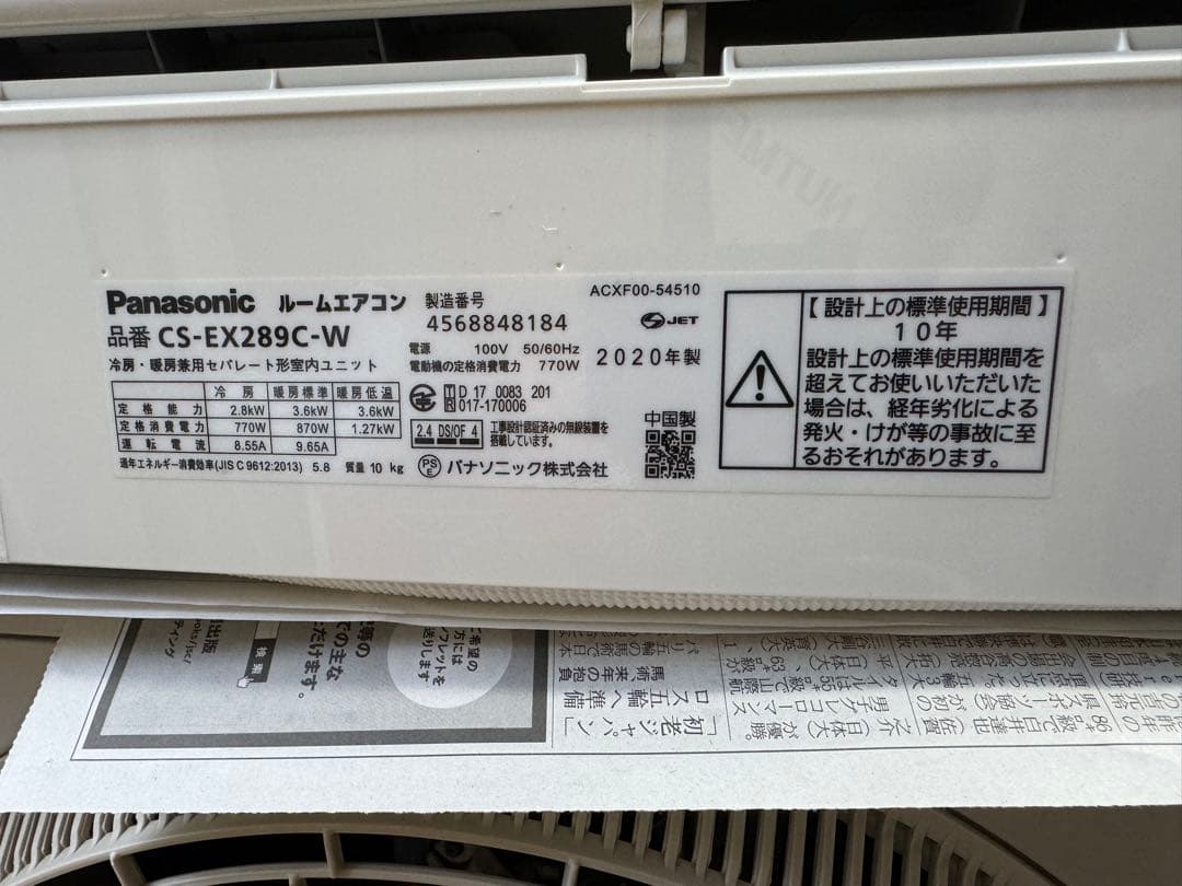 室外機送料込 10畳用 パナソニック お掃除エアコン クーラー 2.8kw 28