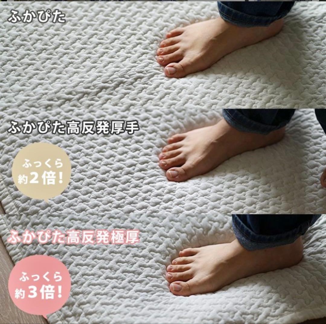 極厚30mmプレミアム ふかぴた◆高反発マット　下敷きラグ　厚手　防音　保温