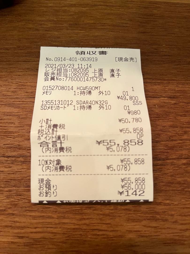 Panasonic HC-W590M デジタルビデオカメラ