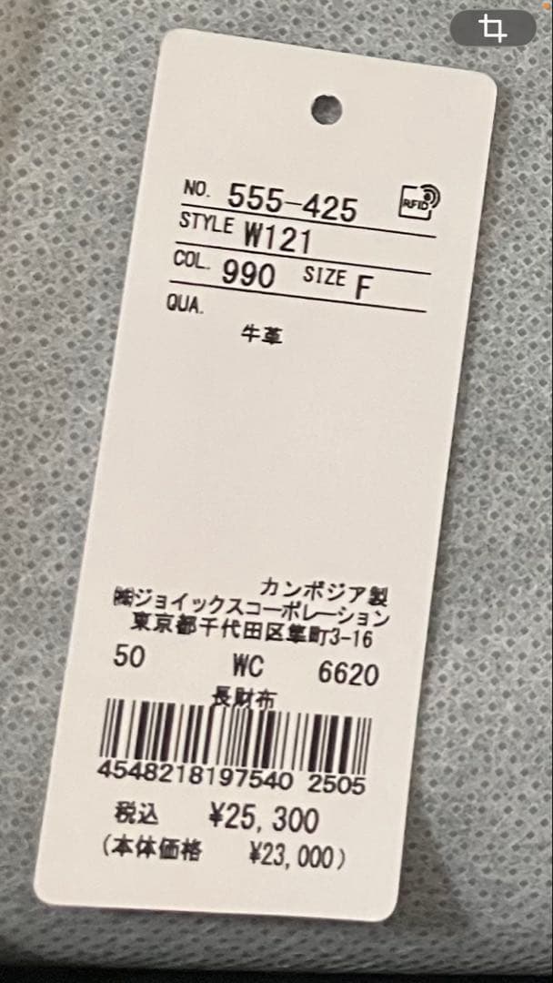 「新品未使用」PaulSmith スワールプラー 長財布 ブラック