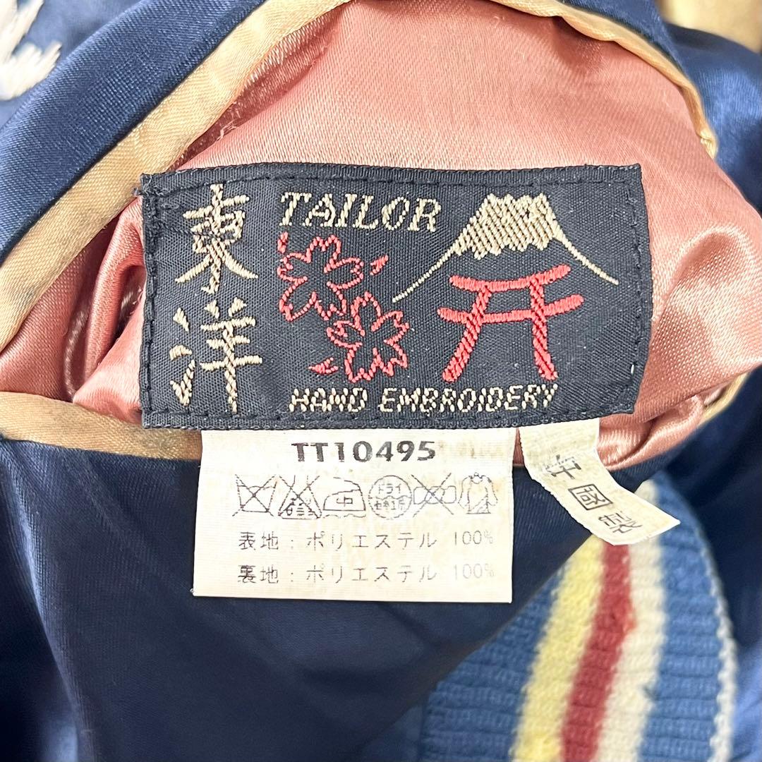 テーラー東洋 スカジャン ウクレレ アロハ 龍 リバーシブル