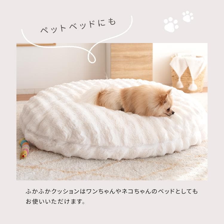 ふわとろビーズクッションソファ フール ホワイト [6081]