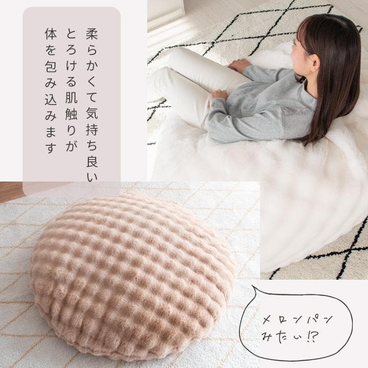ふわとろビーズクッションソファ フール ホワイト [6081]