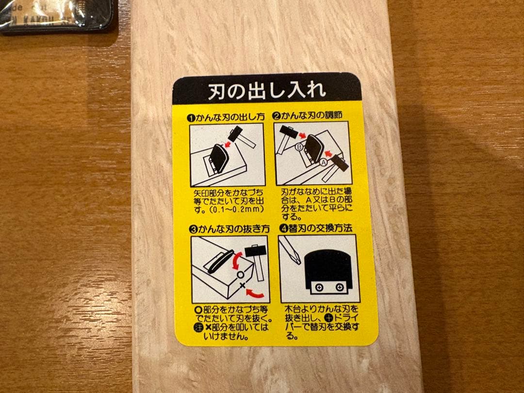 滝澤 替刃式 鰹節削り器 匠 替刃1枚付