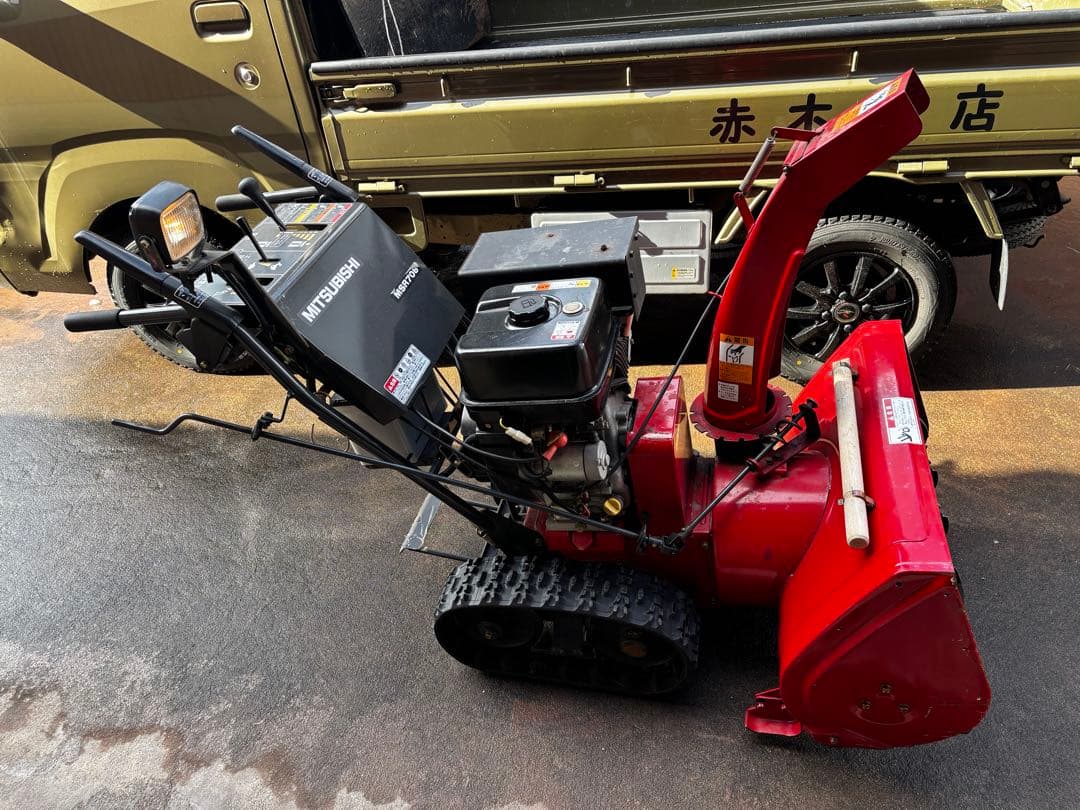 除雪機 三菱 スノーロータリー msr708
