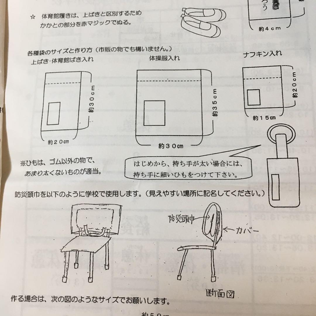サイズ詳細