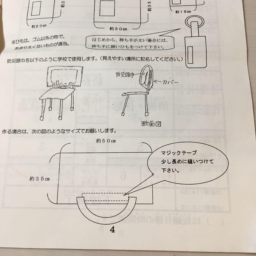 サイズ詳細