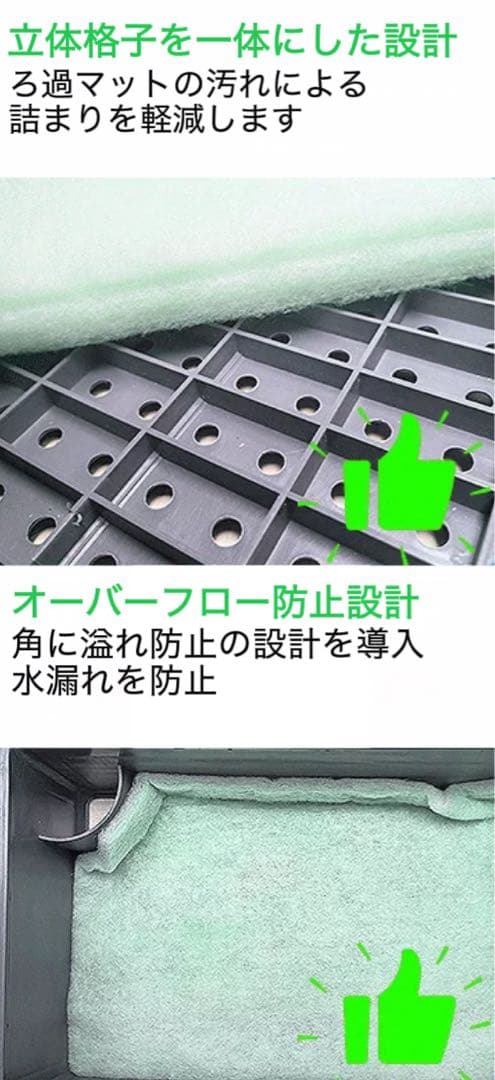 三段式万能濾過装置、濾過層濾過飼育 濾過装置、外部フィルター