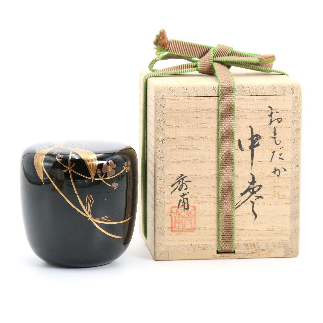 中川秀甫 おもだか蒔絵 中棗 茶道具 共箱　V921　N7