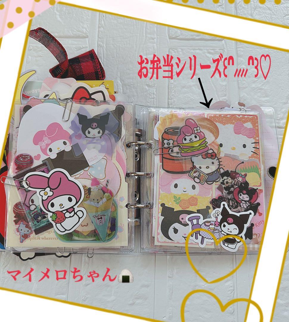 サンリオおすそ分けファイル増量wファイル＆アメキャラ＆限定1セットレア入り♡♡