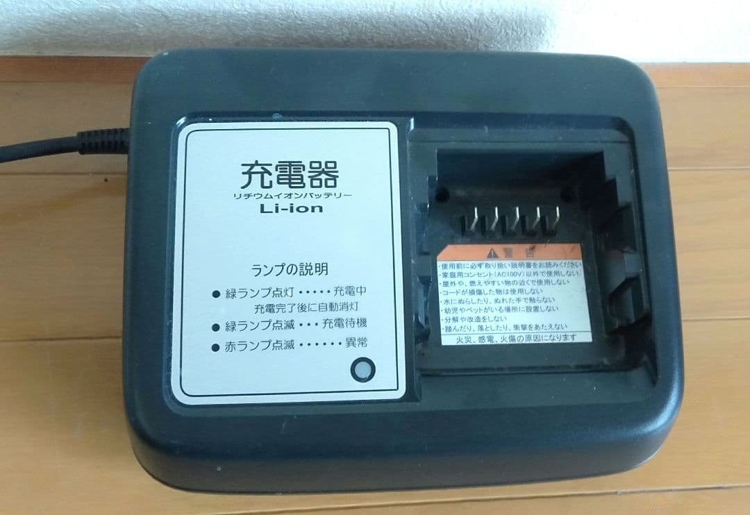 ブリヂストン　バッテリー本体