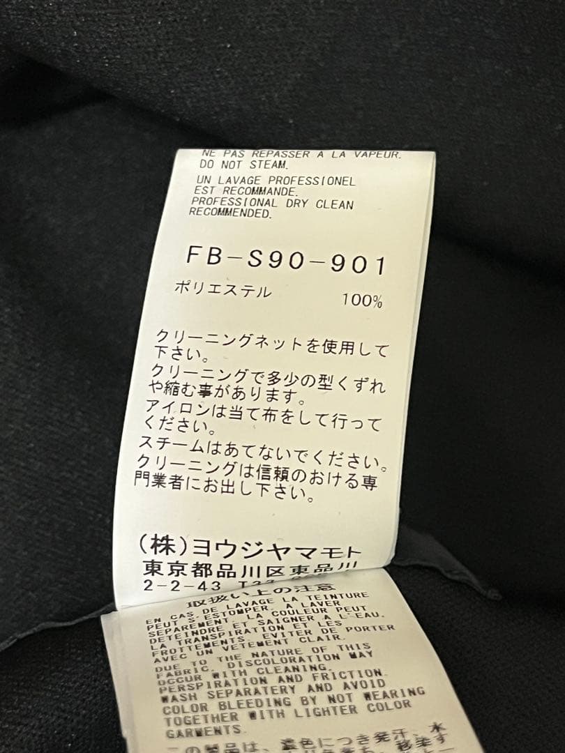 ヨウジヤマモトレギュレーション　FB-S90-901 スカート