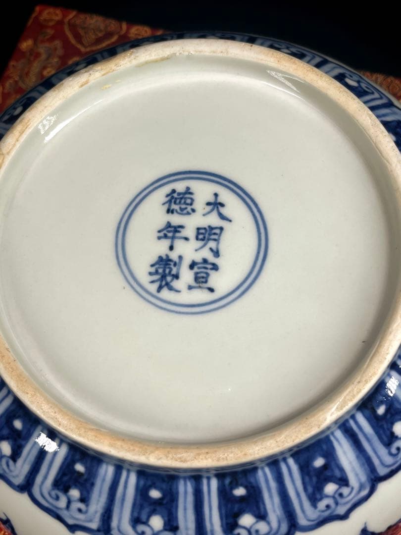 【大明宣徳年製】中国骨董品　アンテーク 大碗 どんぶり　在銘　瓷器