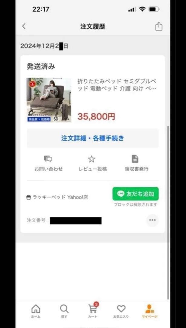 く*ん様 【美品】電動 折りたたみ リクライニング セミダブルベッド 介護 ブラ