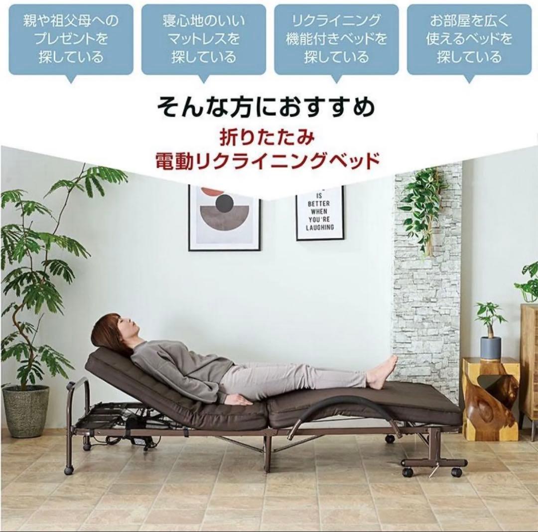 く*ん様 【美品】電動 折りたたみ リクライニング セミダブルベッド 介護 ブラ
