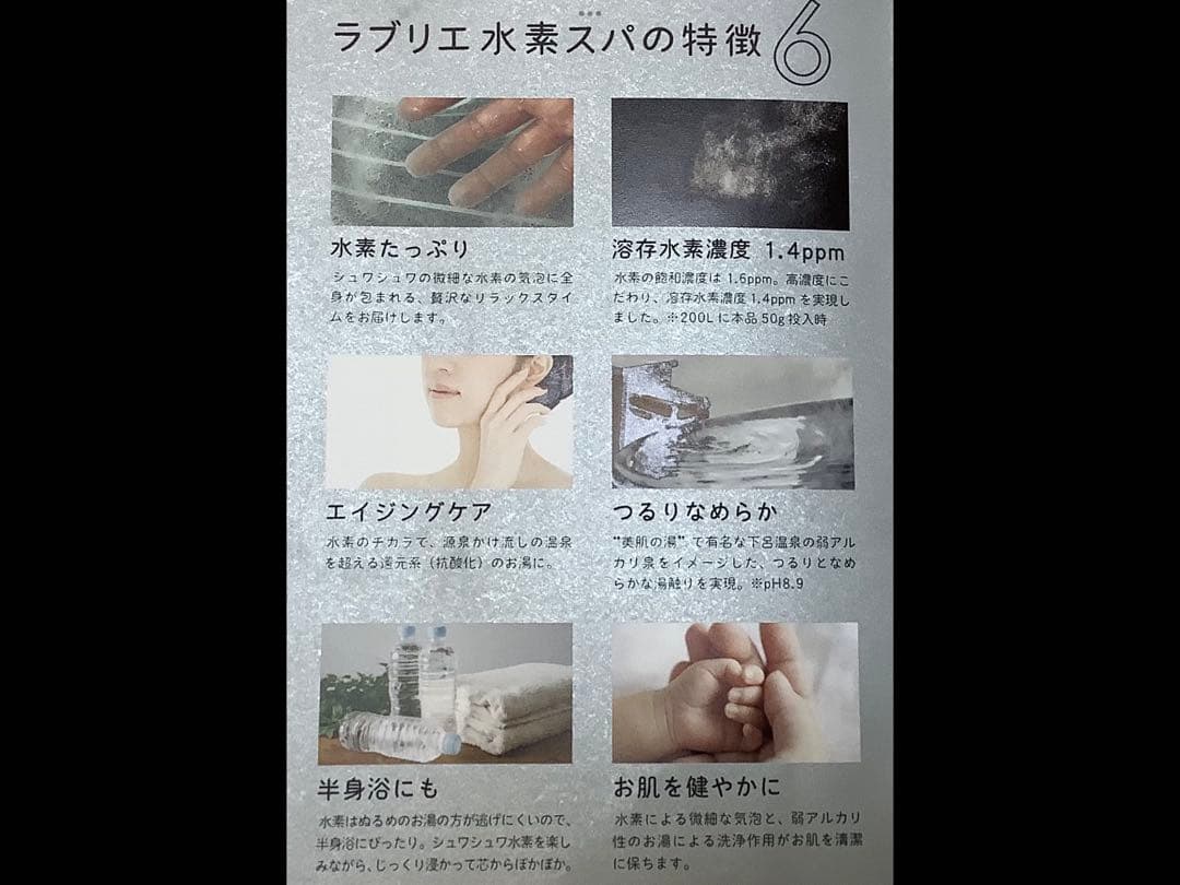 ラブリエ水素スパ1000g お得用サイズ(約20回分)✖️２袋