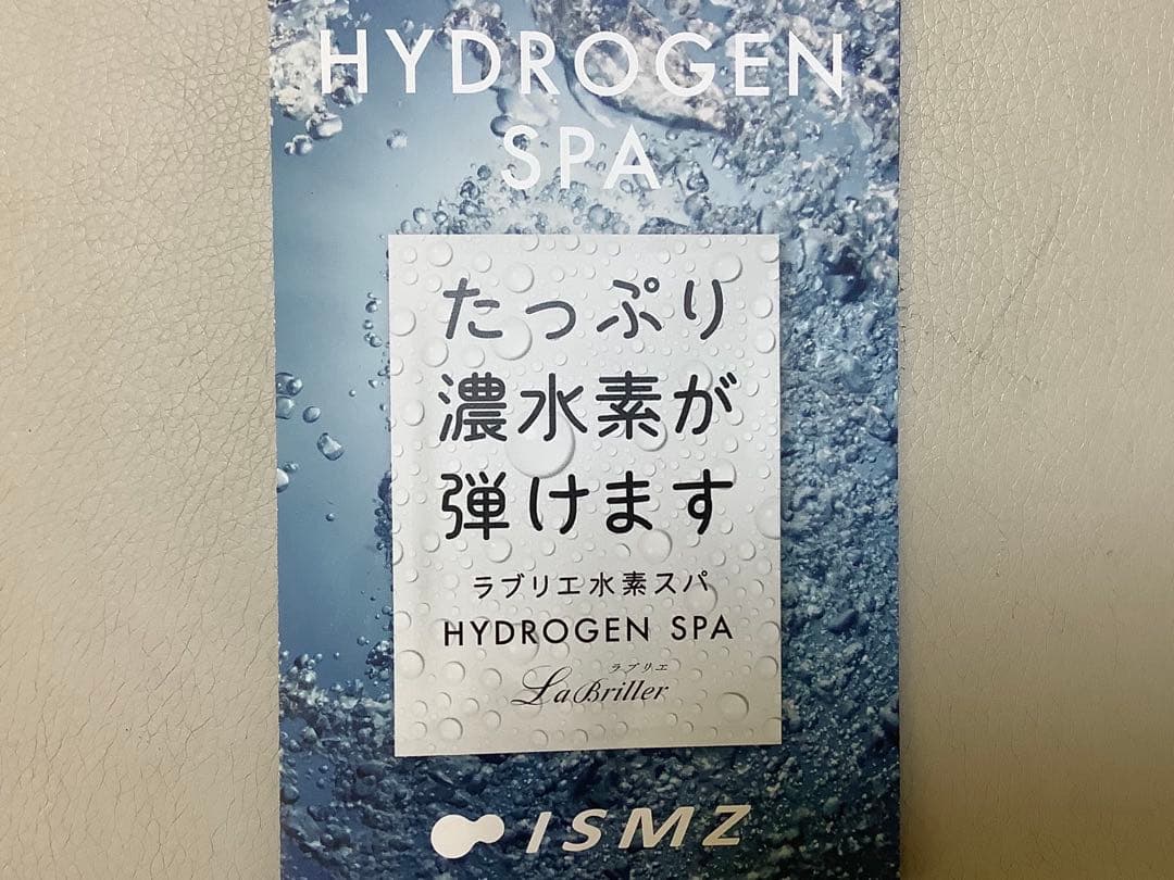 ラブリエ水素スパ1000g お得用サイズ(約20回分)✖️２袋