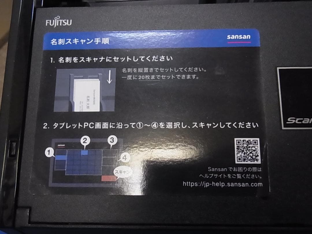 官8 ドキュメントスキャナー ScanSnap FI-IX500SE