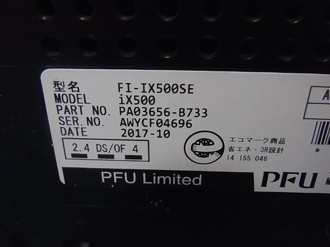 官8 ドキュメントスキャナー ScanSnap FI-IX500SE