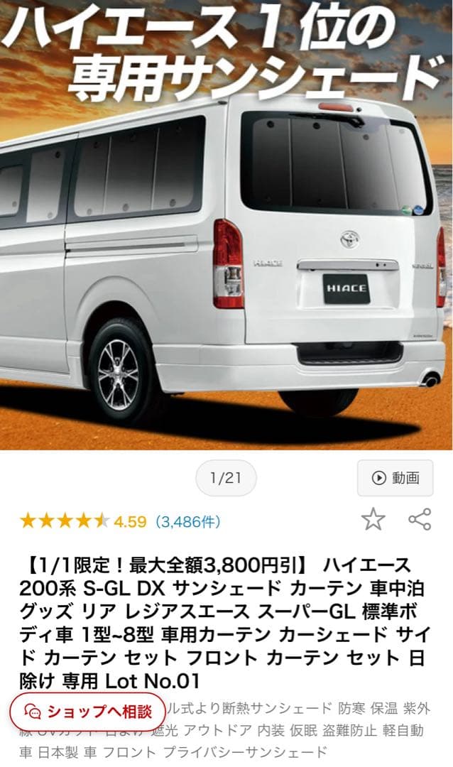 ハイエース 200系 S-GL DX サンシェード リア5枚セット
