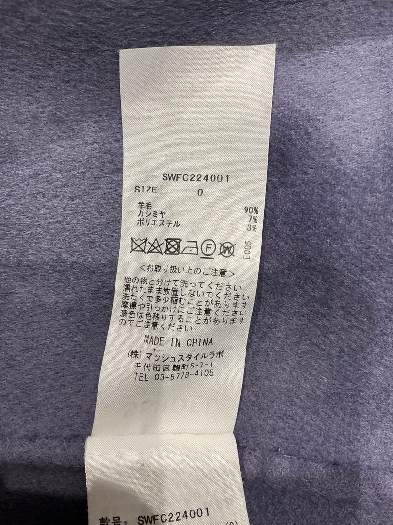 なな　SNIDEL ウロコカシミヤスタンドカラーロングコート S~M