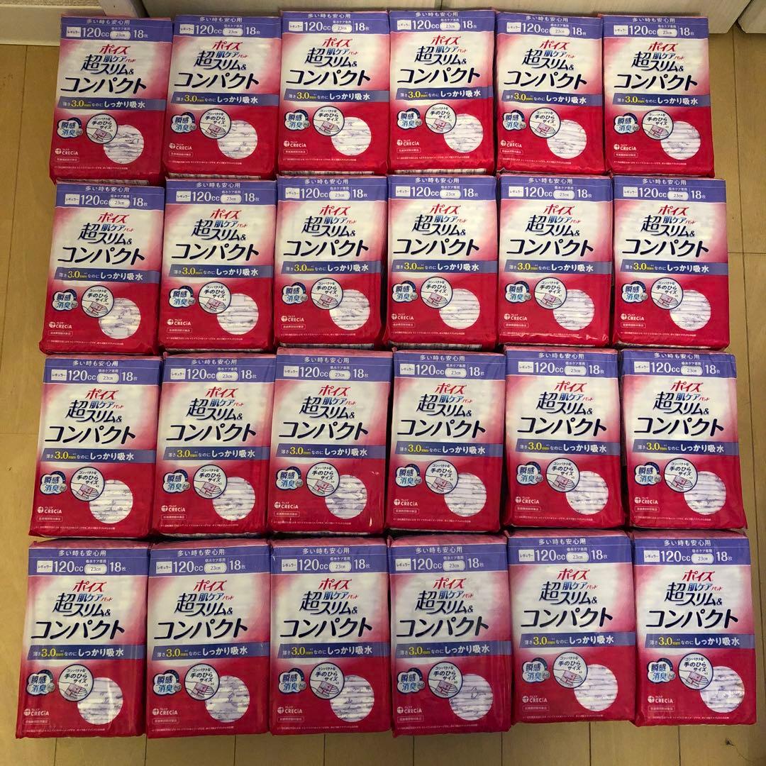 みづき ポイズ超スリムコンパクト120cc 18枚入24個パック