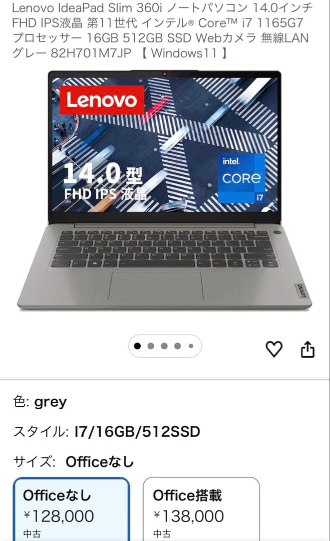 Lenovo IdeaPadSlim360 14インチi7 16GB 512GB