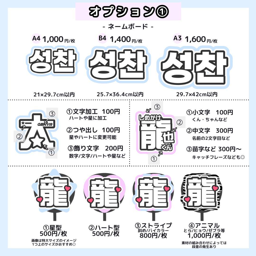 【2/28 せぇや】みそ様 うちわ文字オーダー うちわ屋さん 団扇 文字パネル