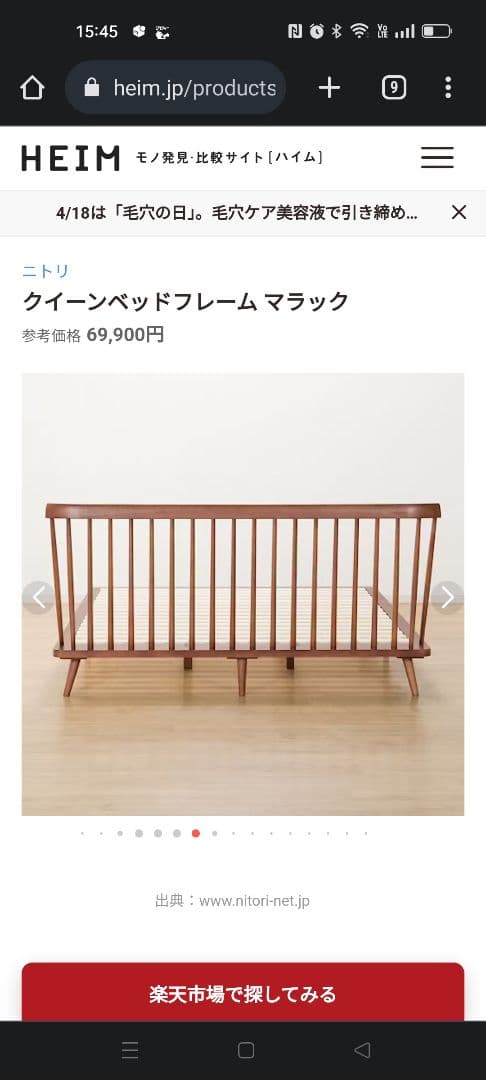 ベッドフレーム クイーンサイズ
