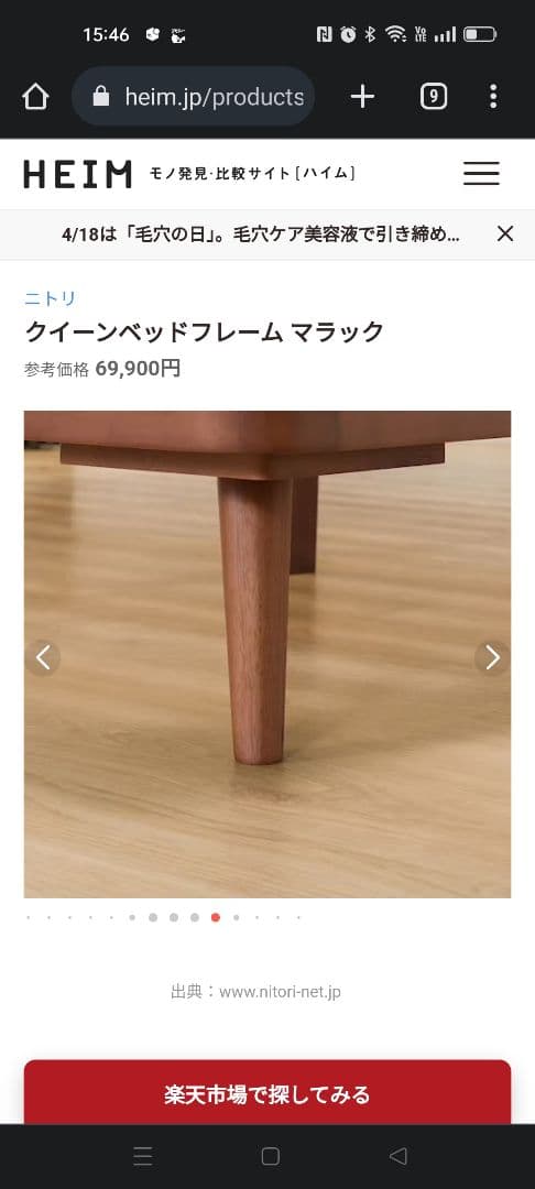 ベッドフレーム クイーンサイズ