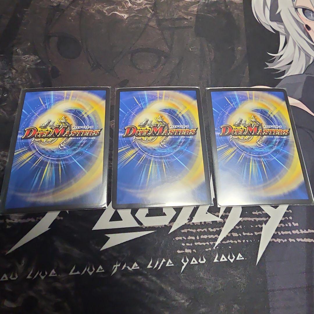 デュエルマスターズ アルカディアスモモキング b 3枚